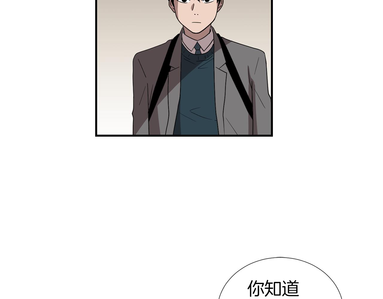 第16话 男人的分析3