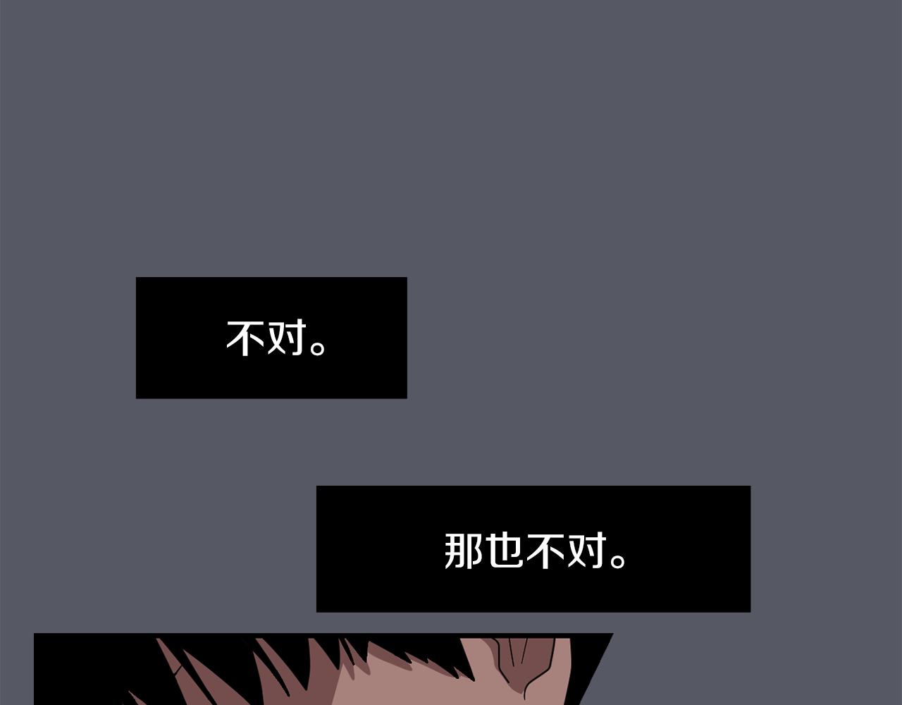第16话 男人的分析31