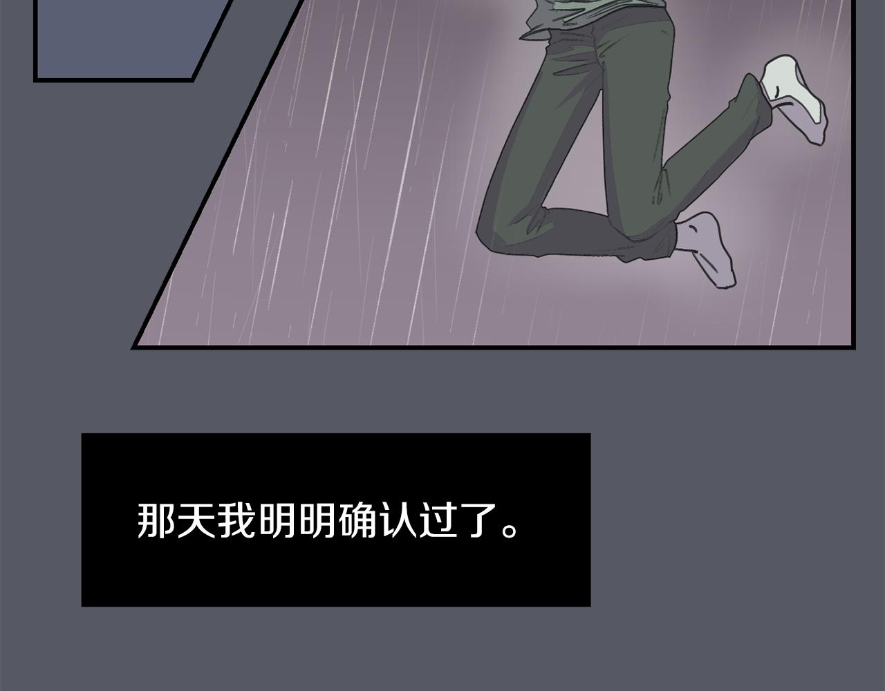 第16话 男人的分析33
