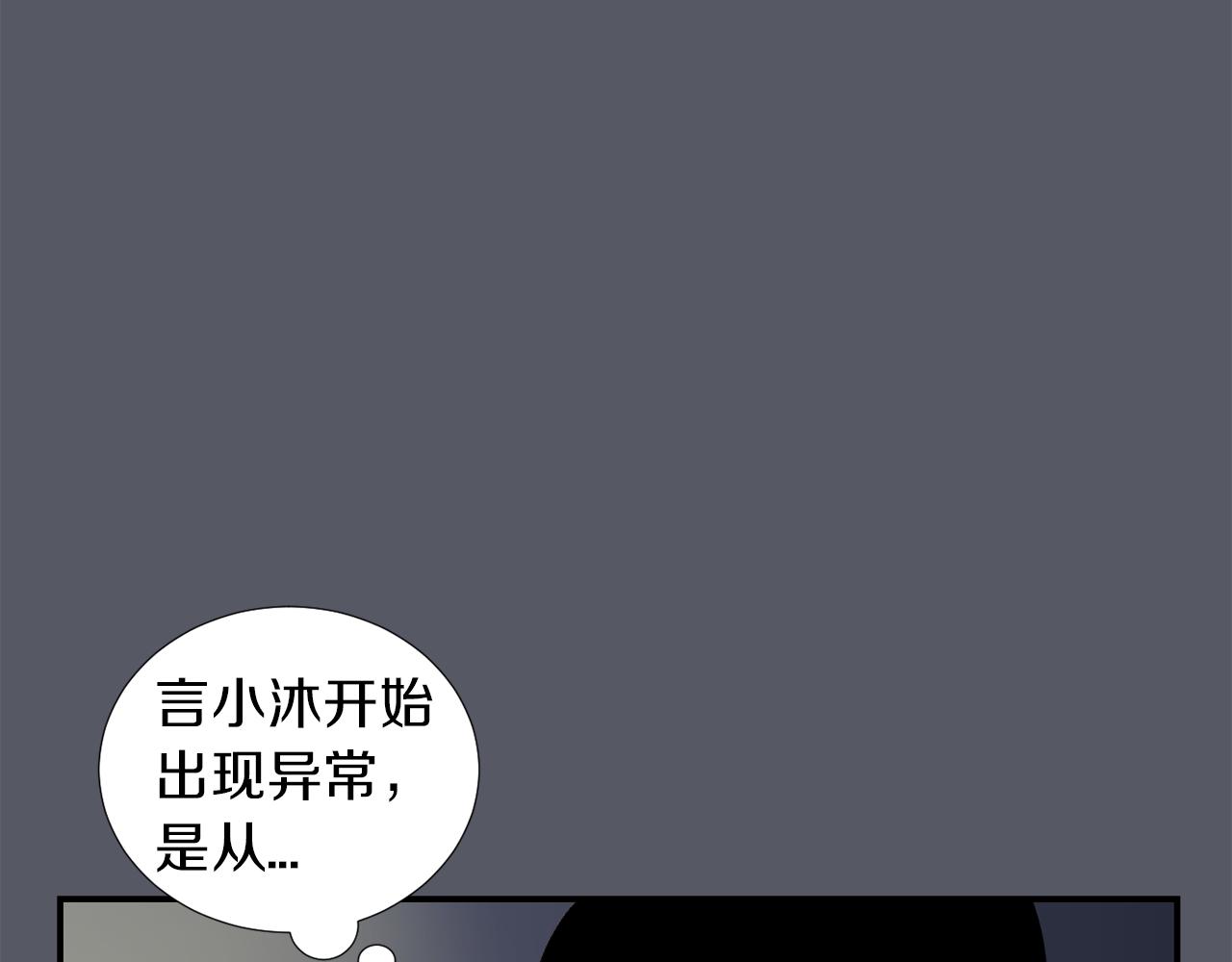 第16话 男人的分析34