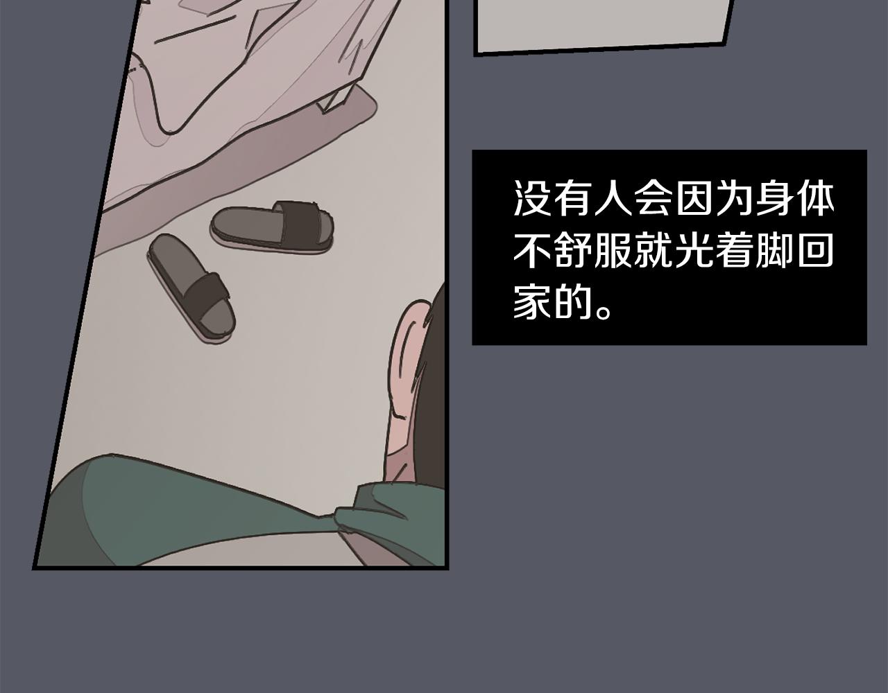 第16话 男人的分析38