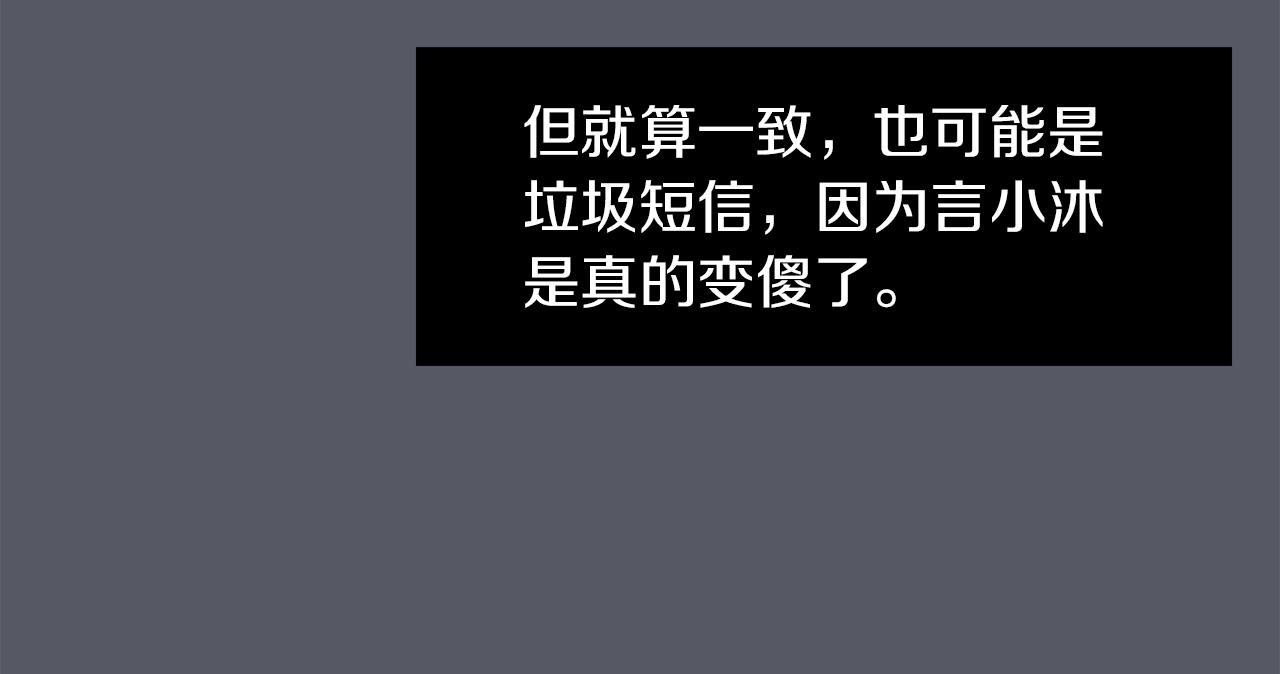 第16话 男人的分析43