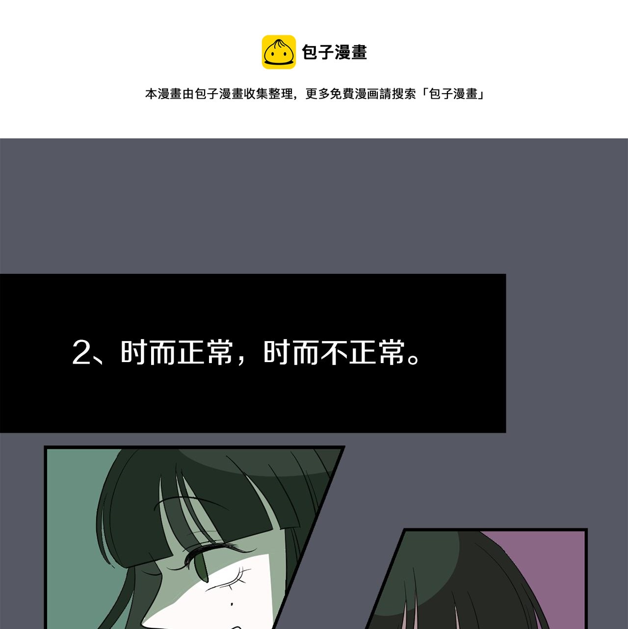 第16话 男人的分析44