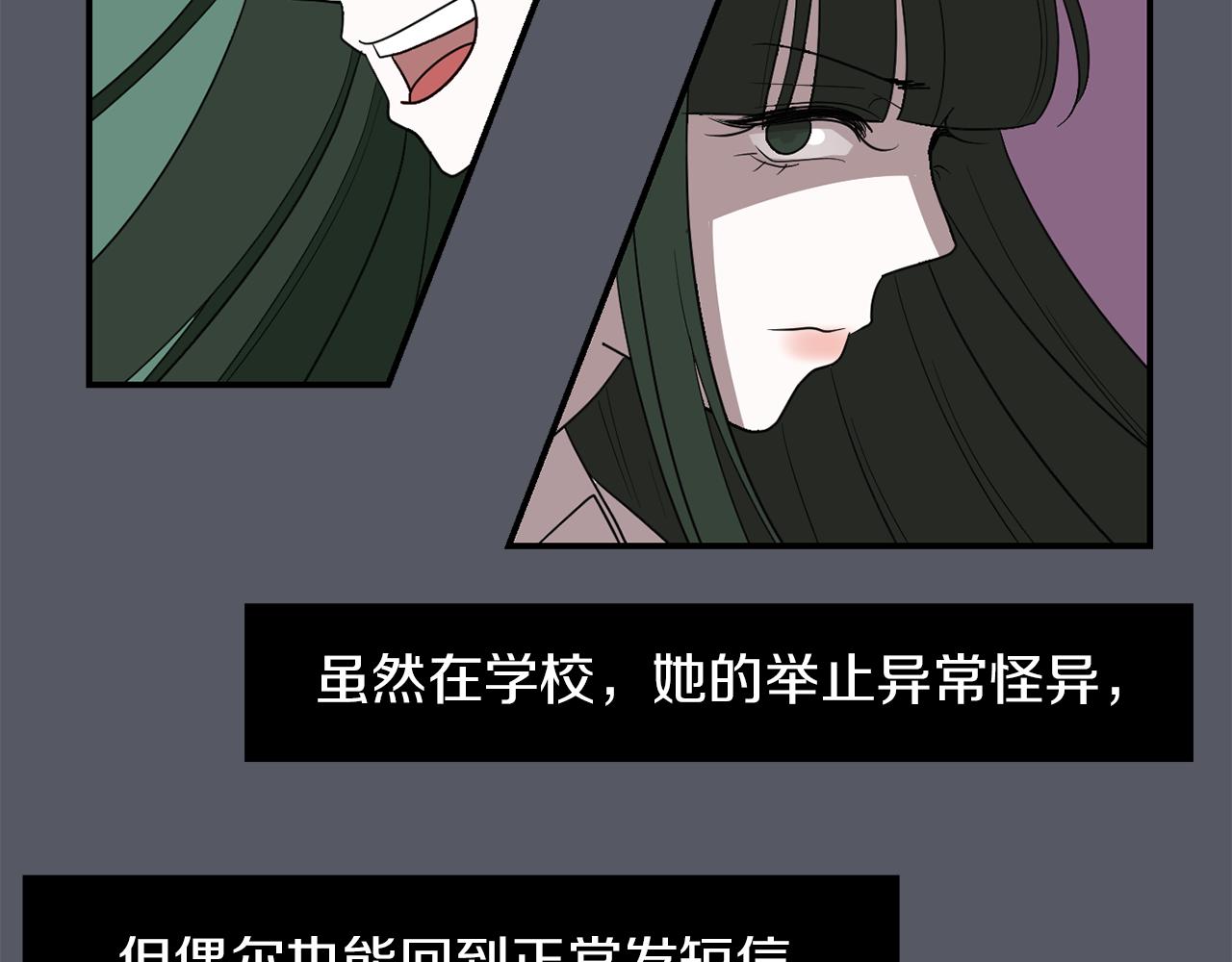 第16话 男人的分析45