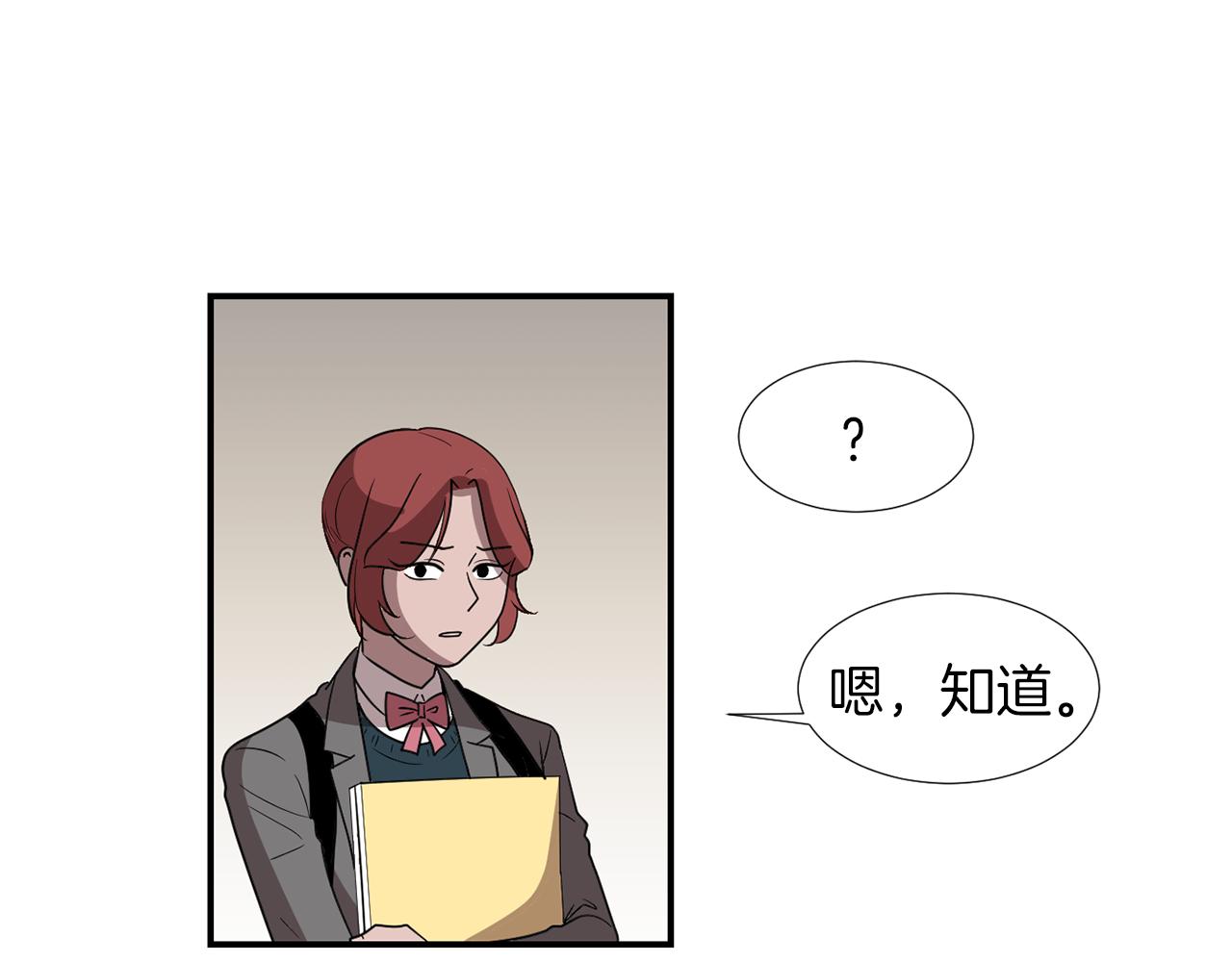 第16话 男人的分析5