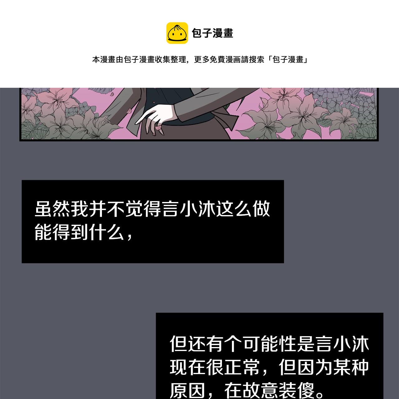 第16话 男人的分析52