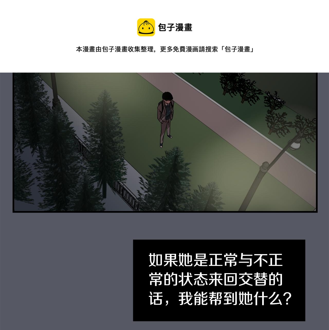 第16话 男人的分析64