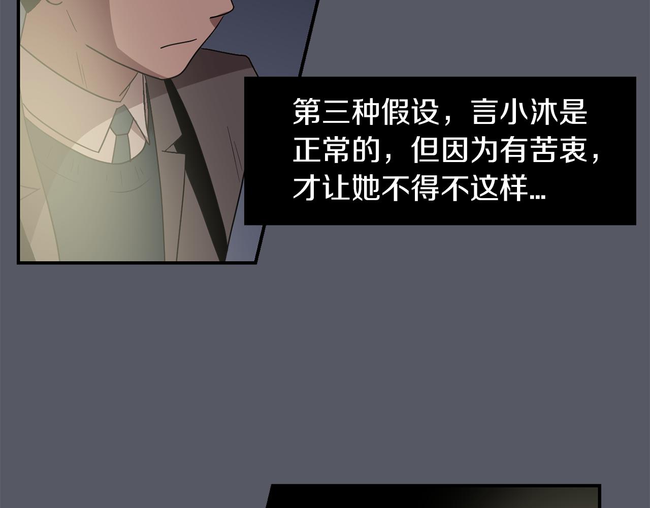 第16话 男人的分析66