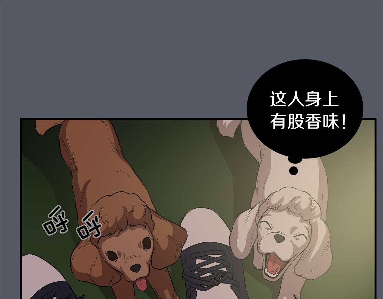 第16话 男人的分析77