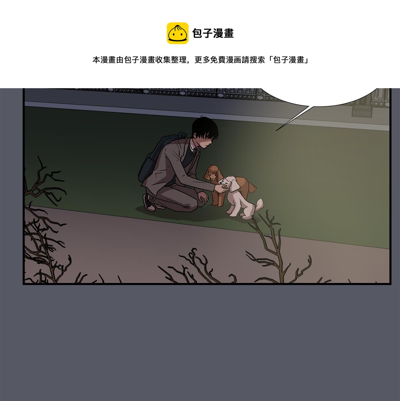第16话 男人的分析80