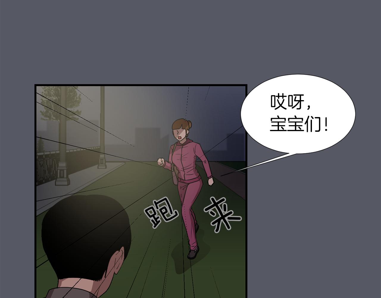 第16话 男人的分析81