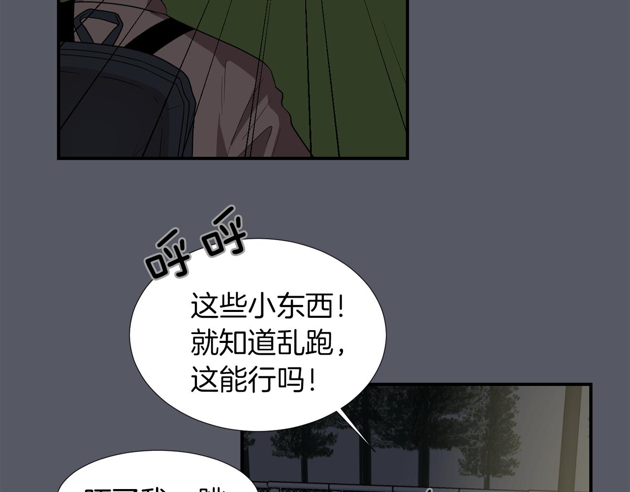 第16话 男人的分析82