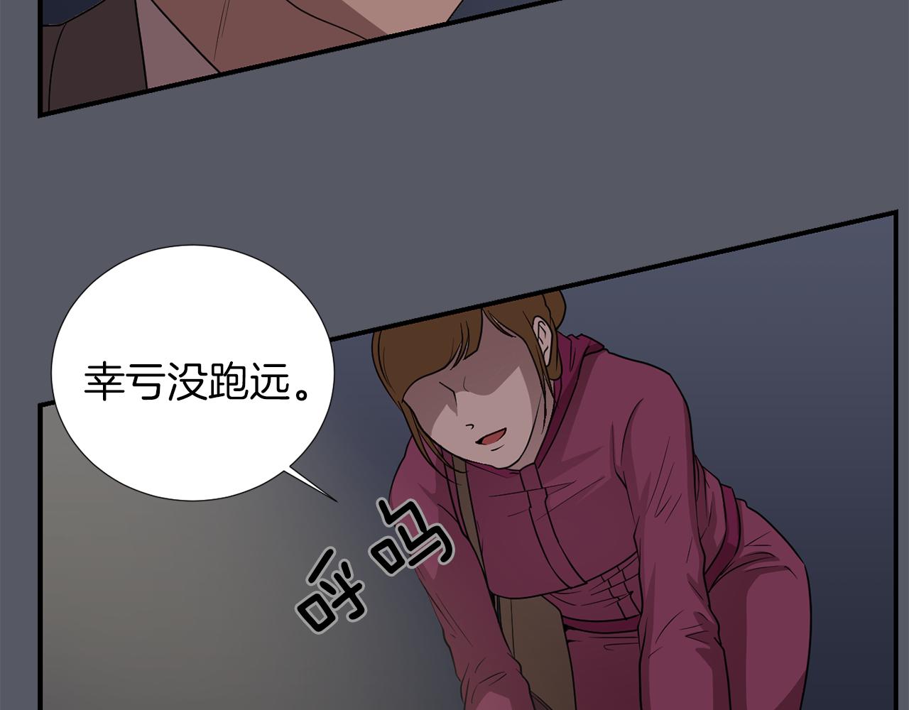 第16话 男人的分析85
