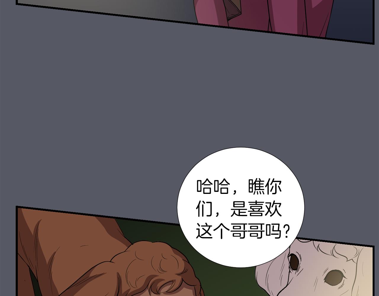 第16话 男人的分析86