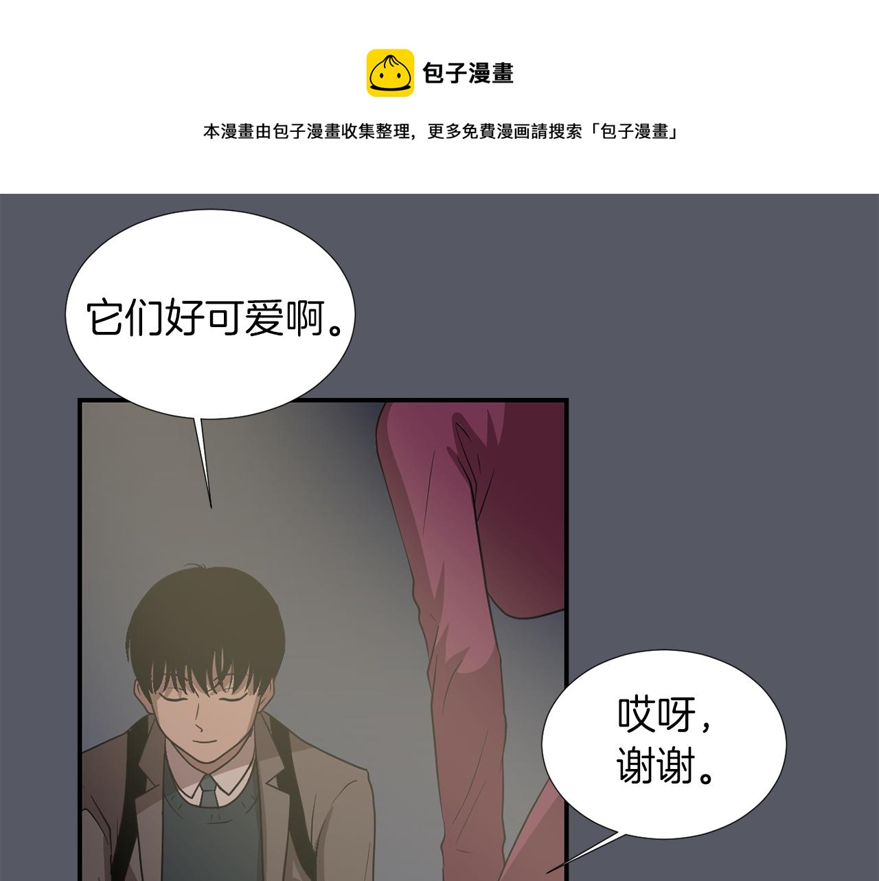 第16话 男人的分析88