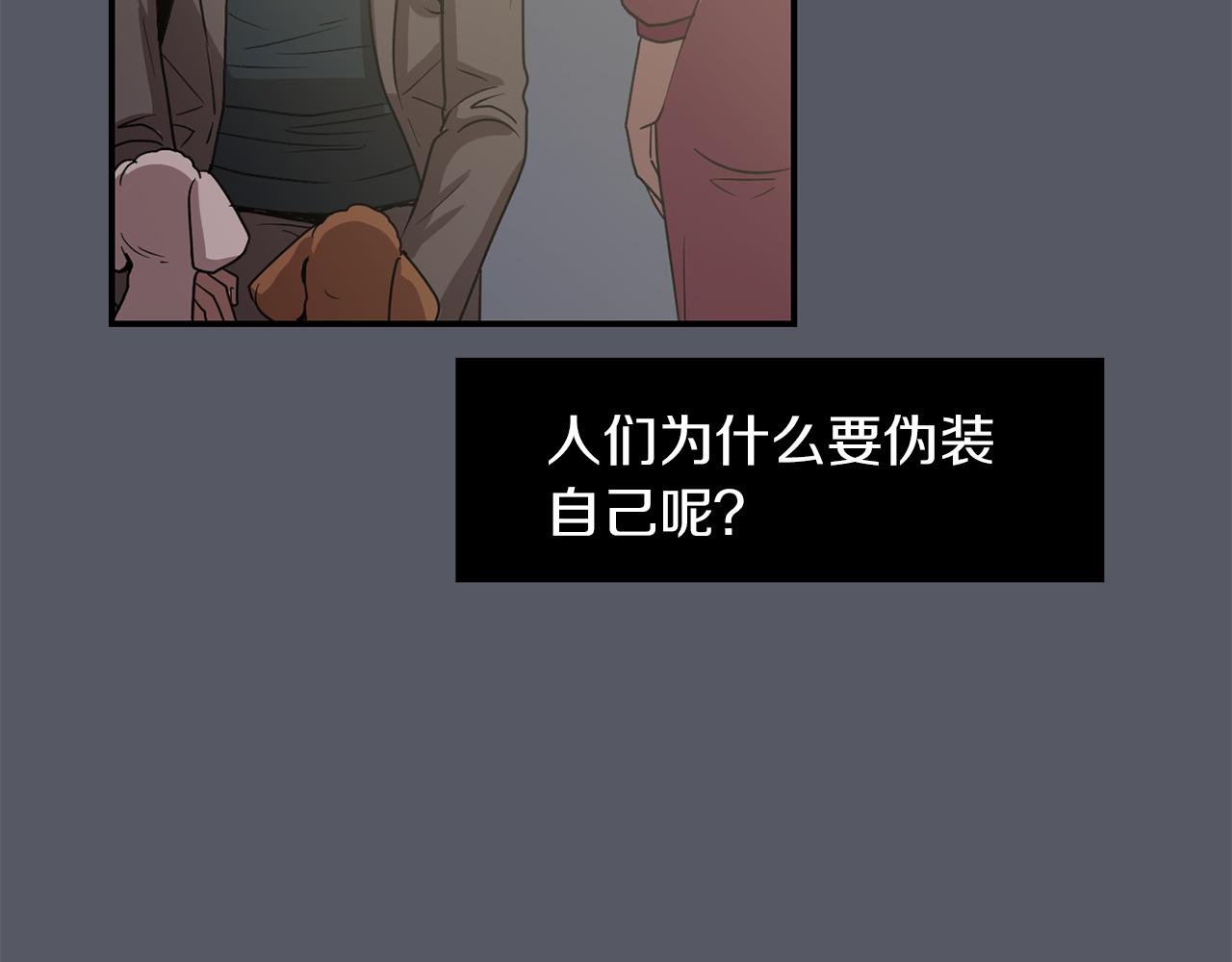 第16话 男人的分析89