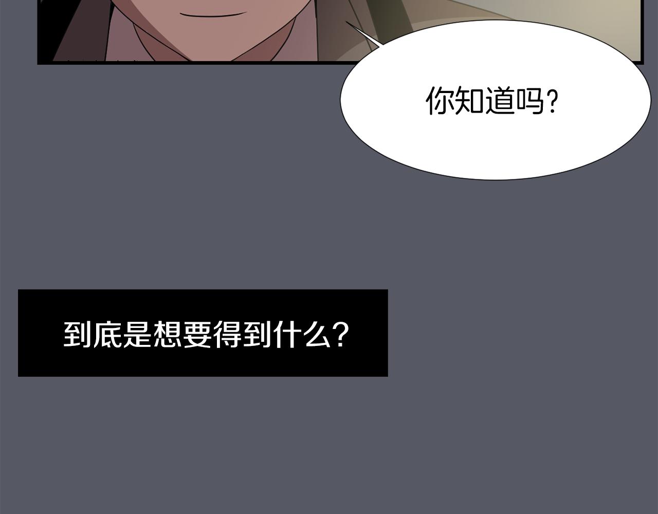 第16话 男人的分析91