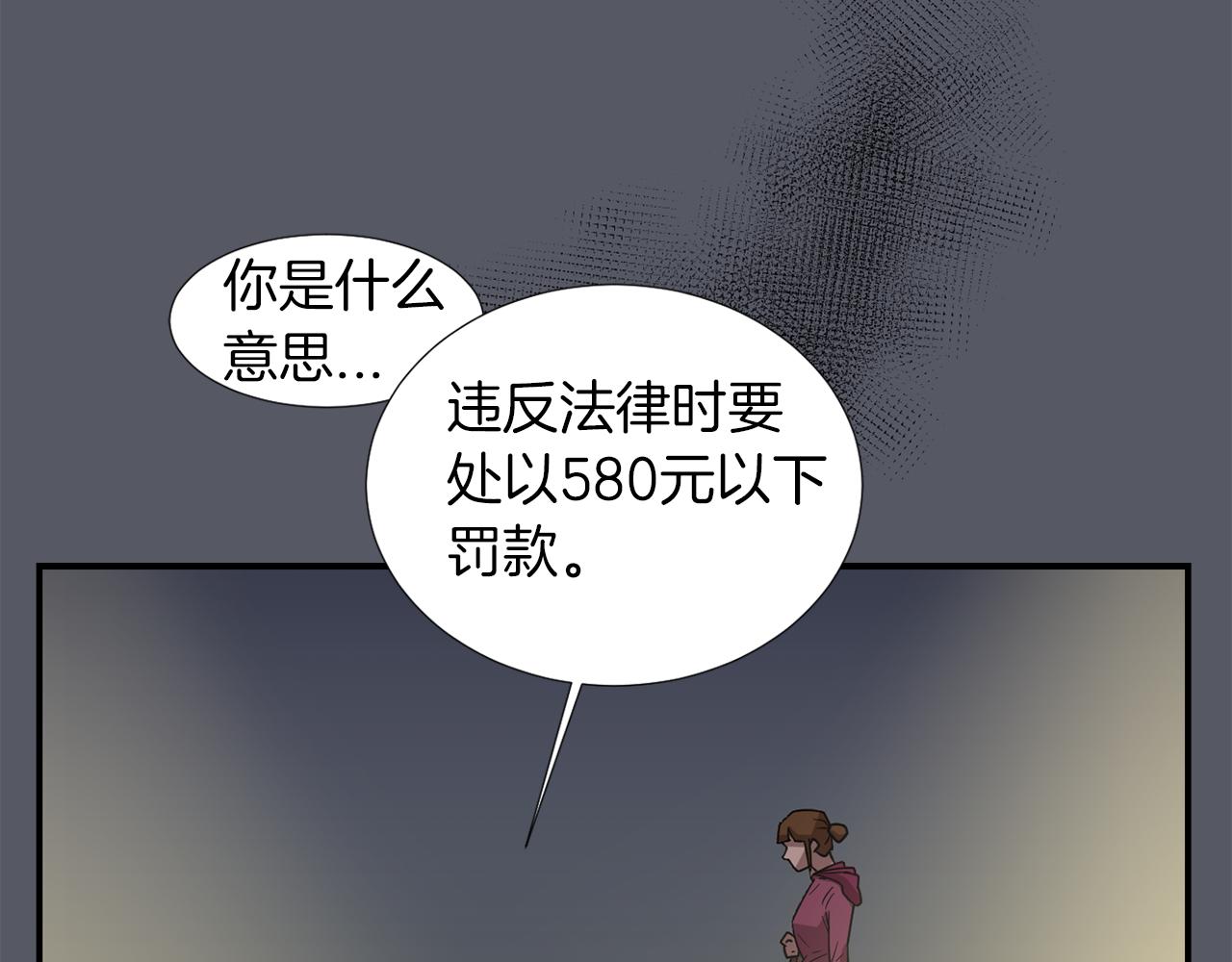 第16话 男人的分析95