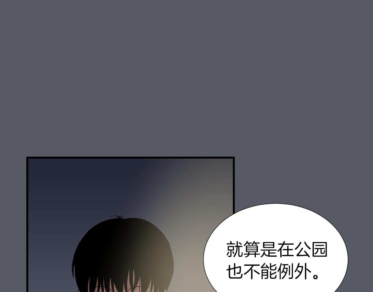 第16话 男人的分析97