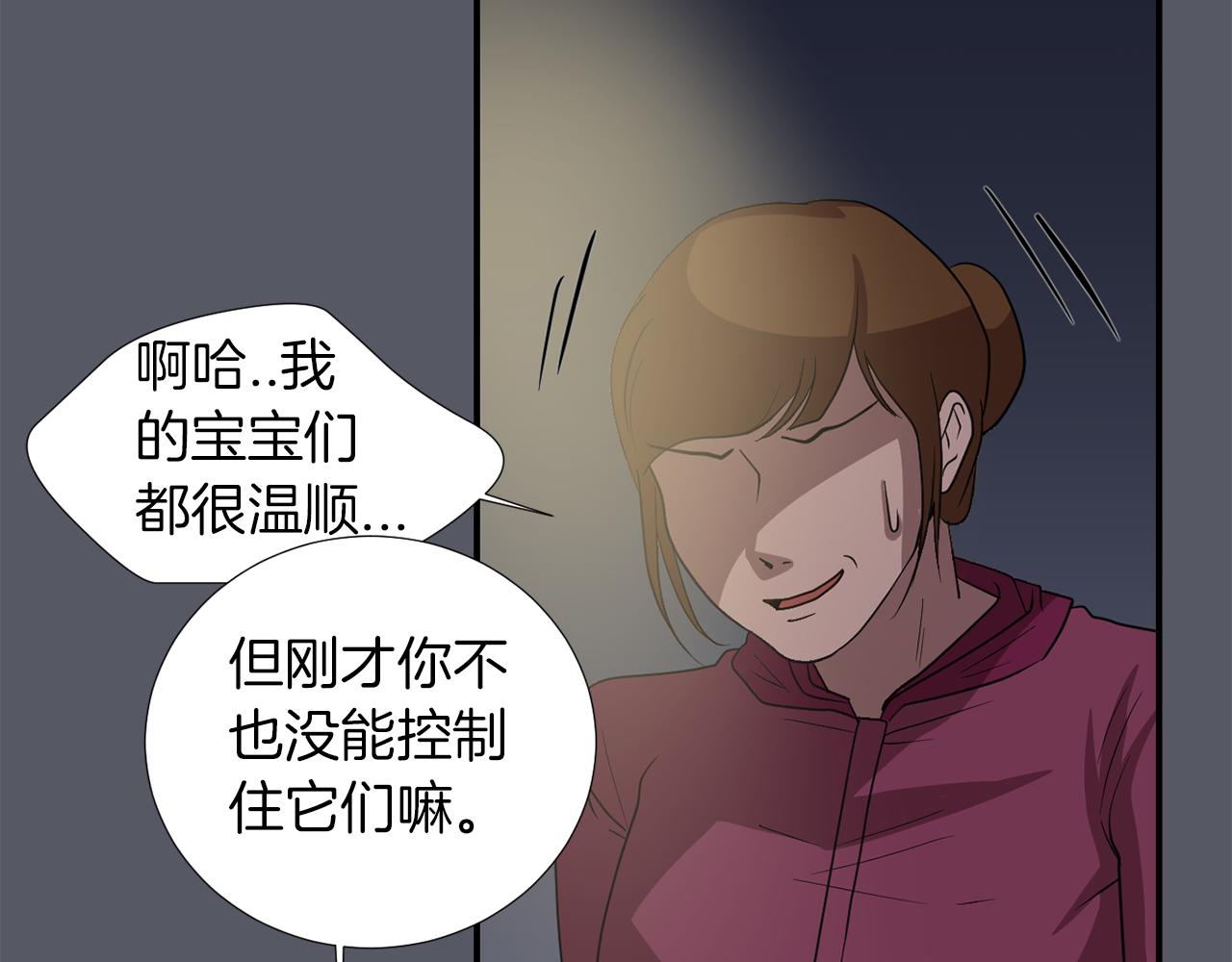 第16话 男人的分析99