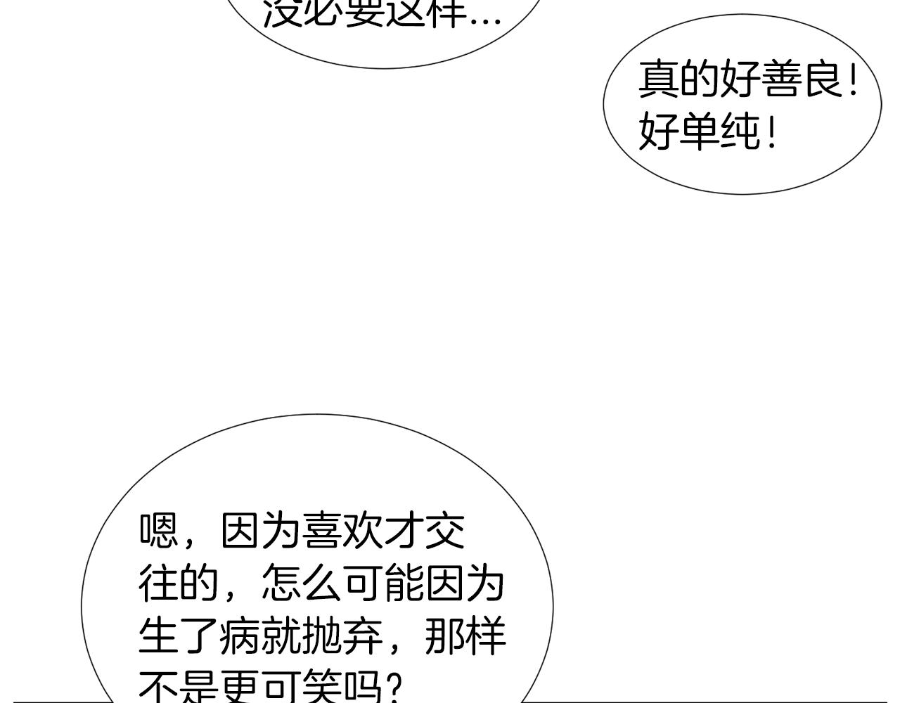 第18话 他好善良42