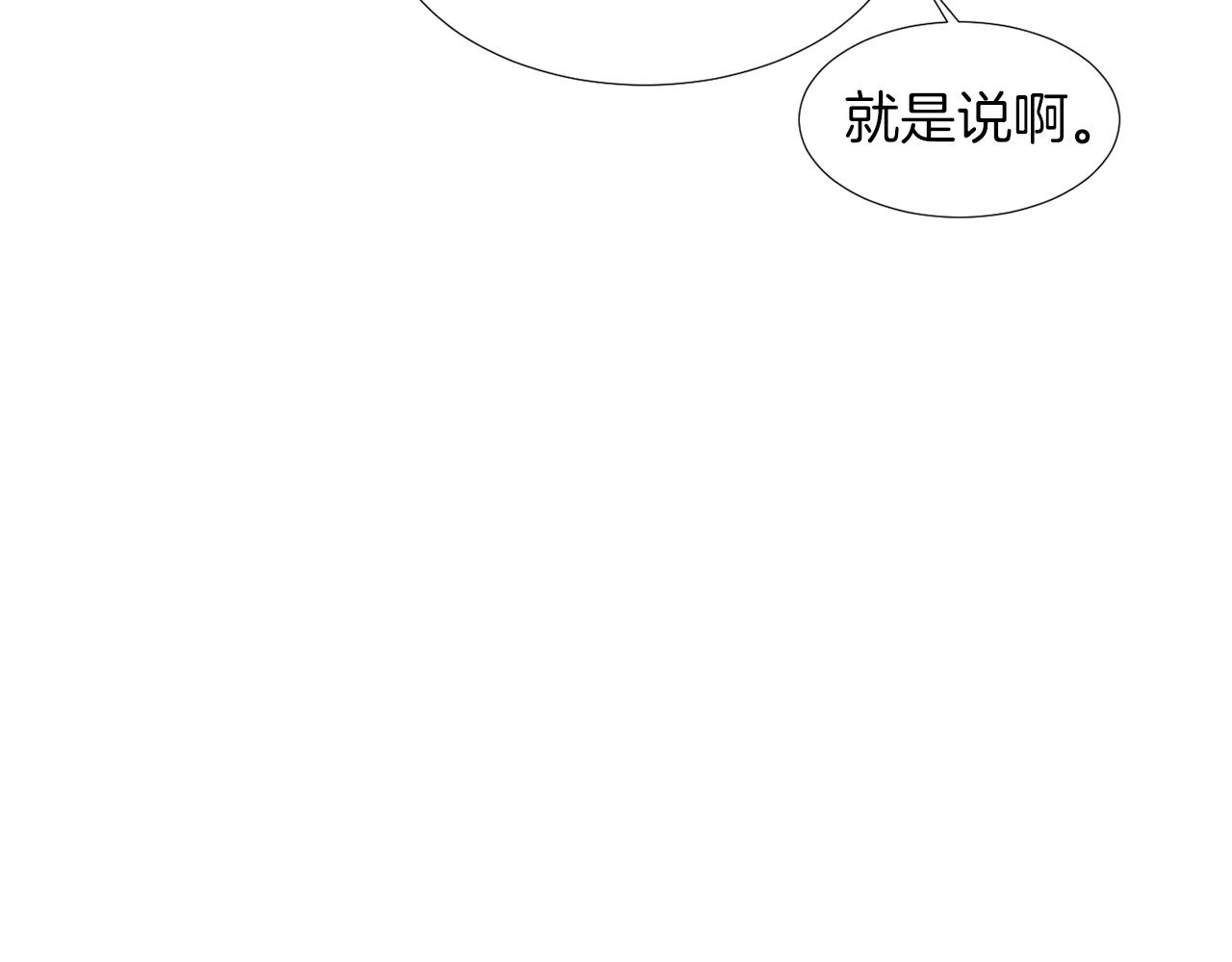 第18话 他好善良6