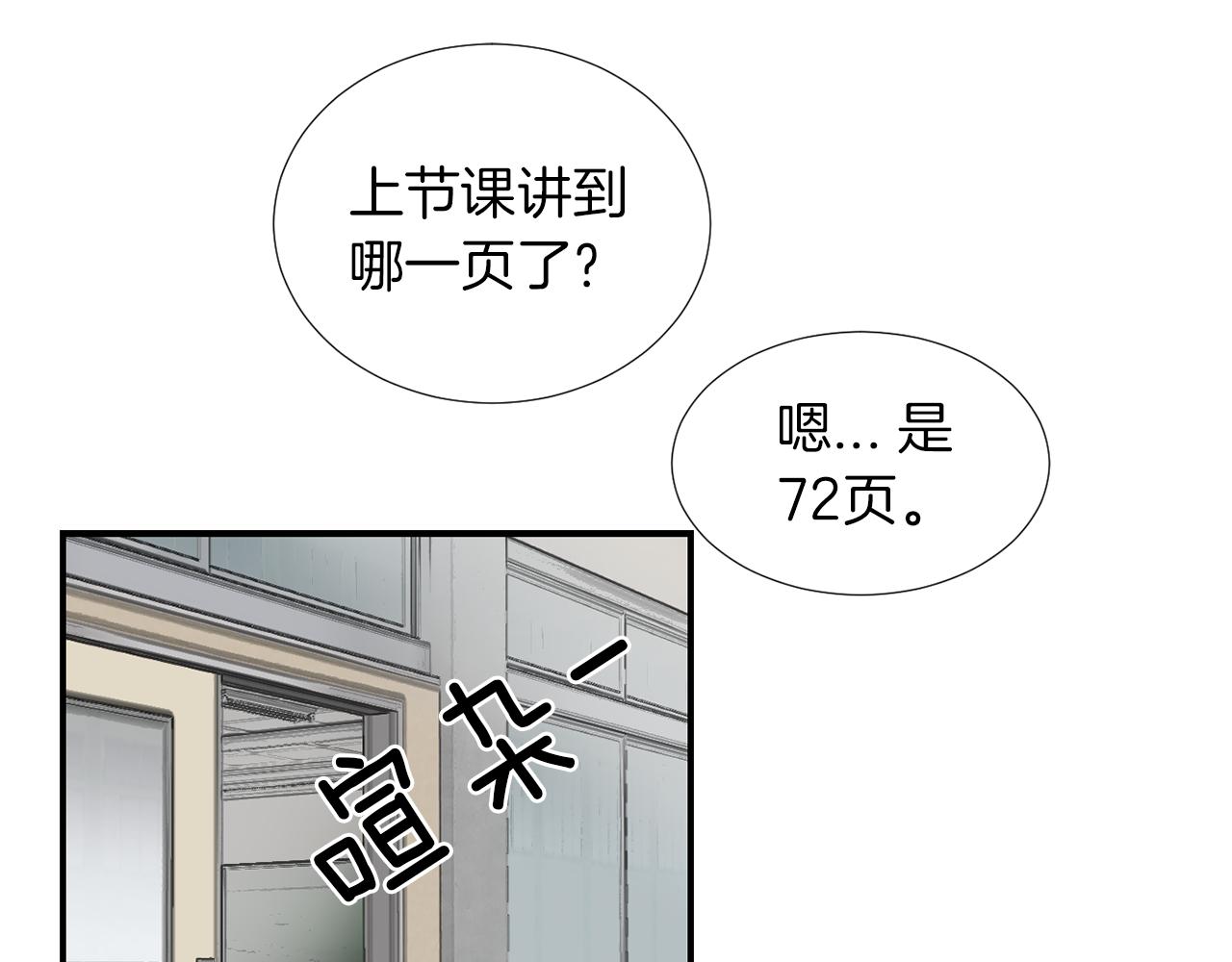 第18话 他好善良67