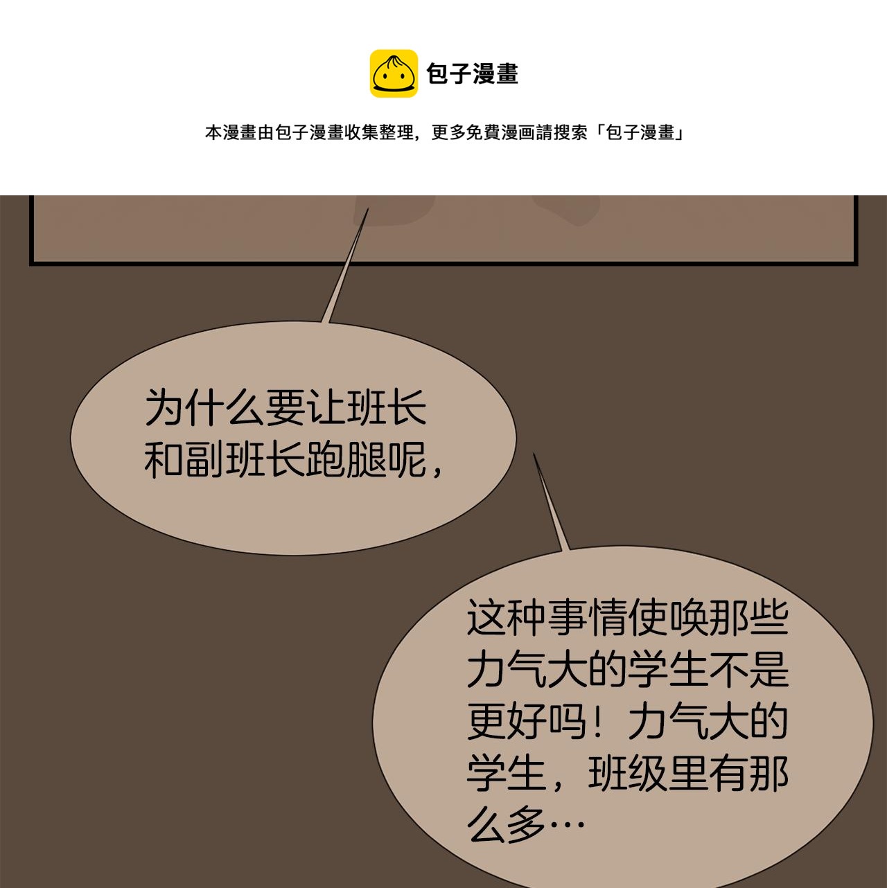 第23话 要好的朋友112