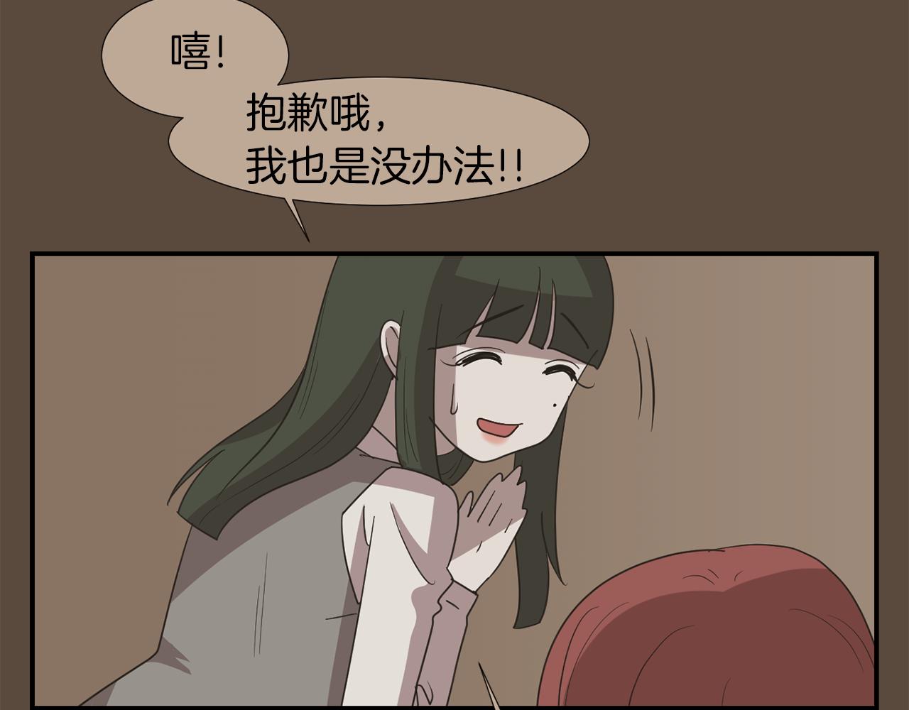第23话 要好的朋友119