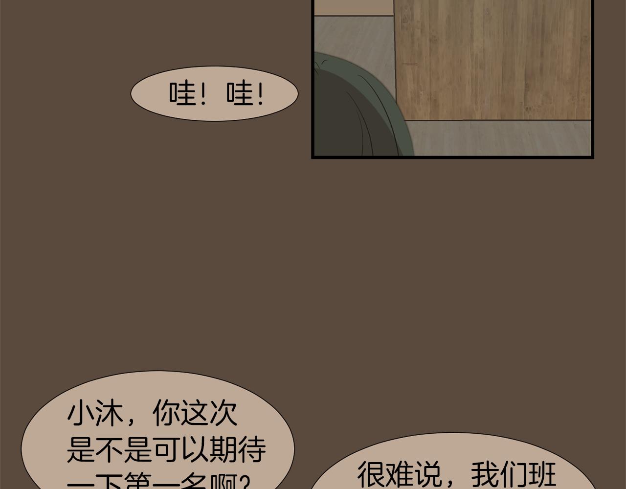 第23话 要好的朋友18