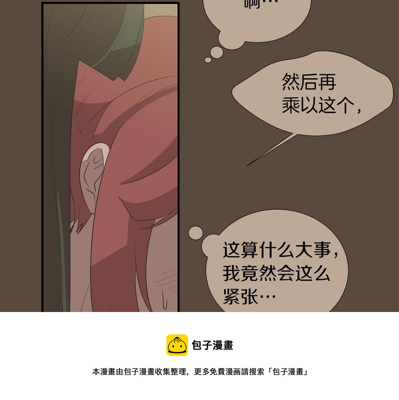 第23话 要好的朋友48
