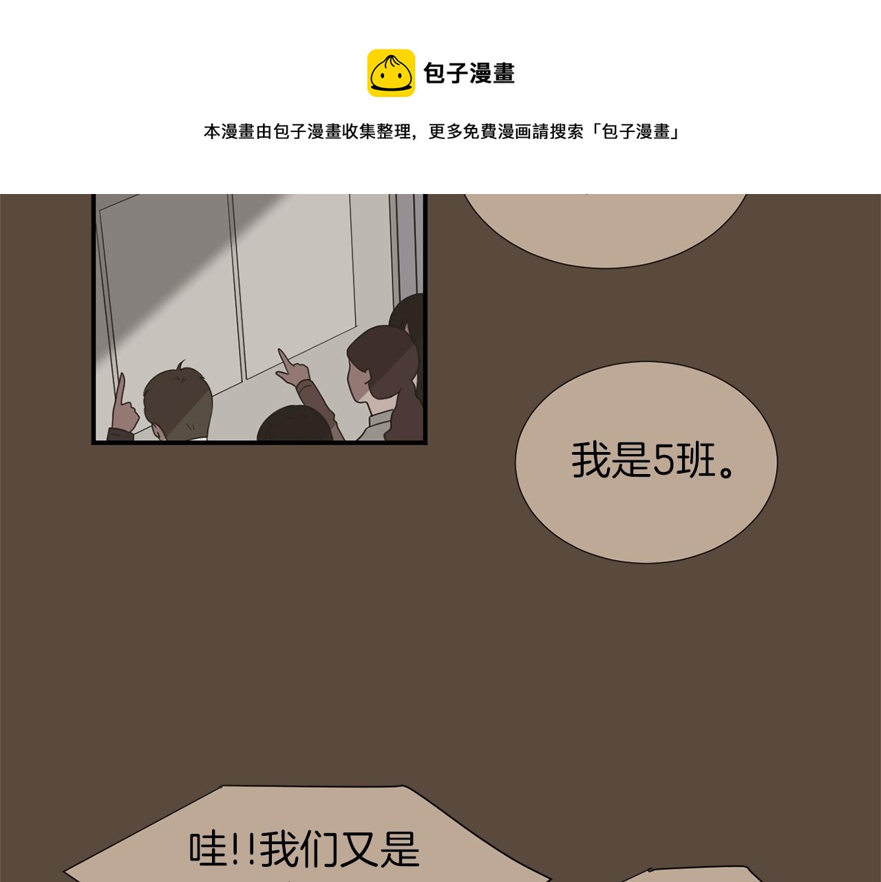 第23话 要好的朋友72