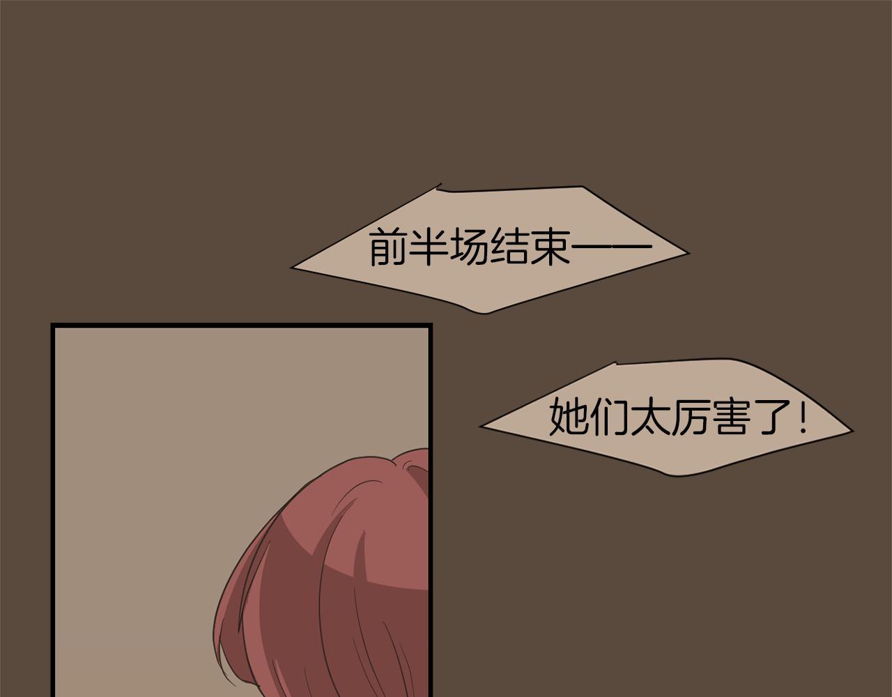 第23话 要好的朋友82