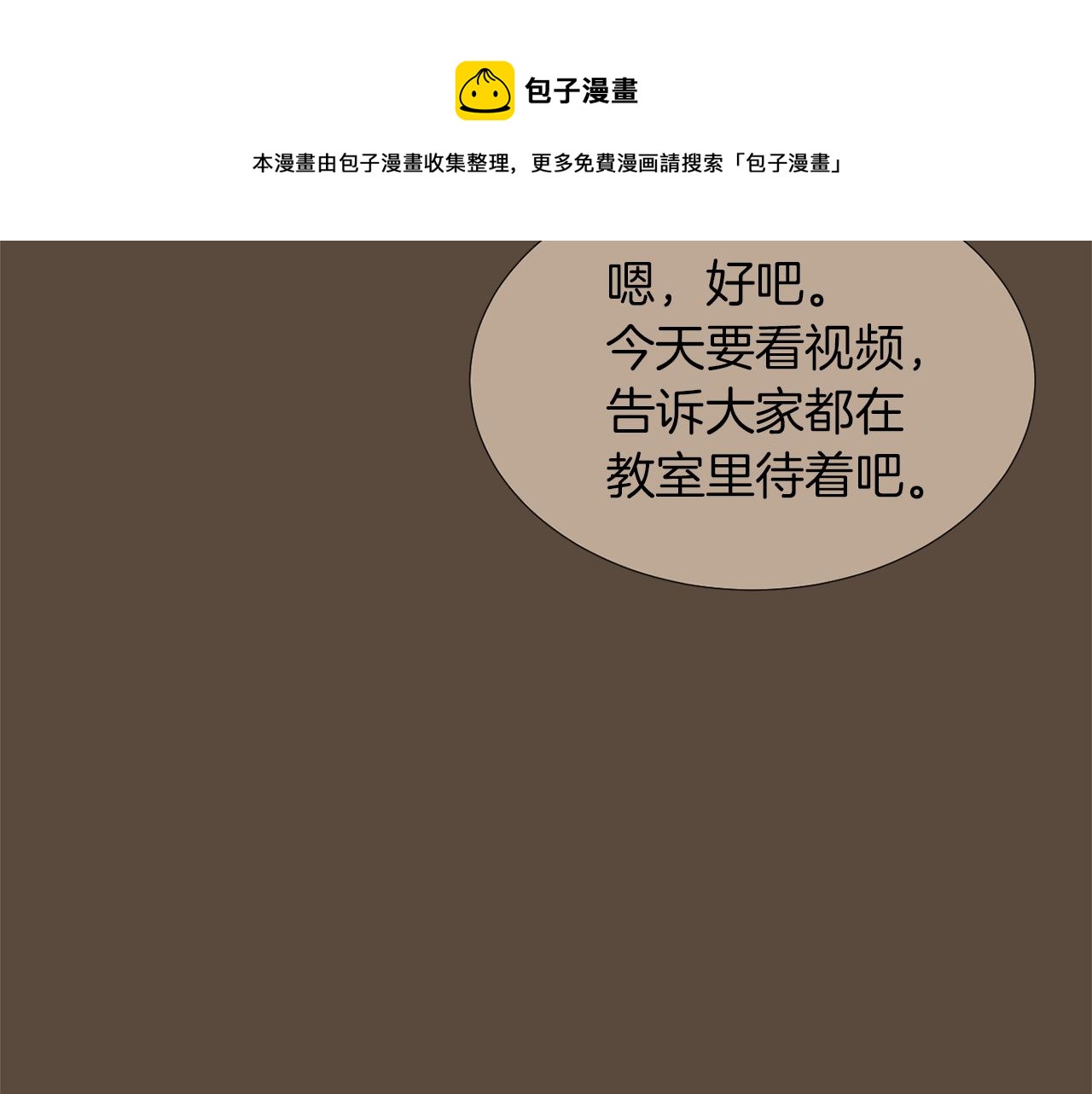 第24话 平衡12