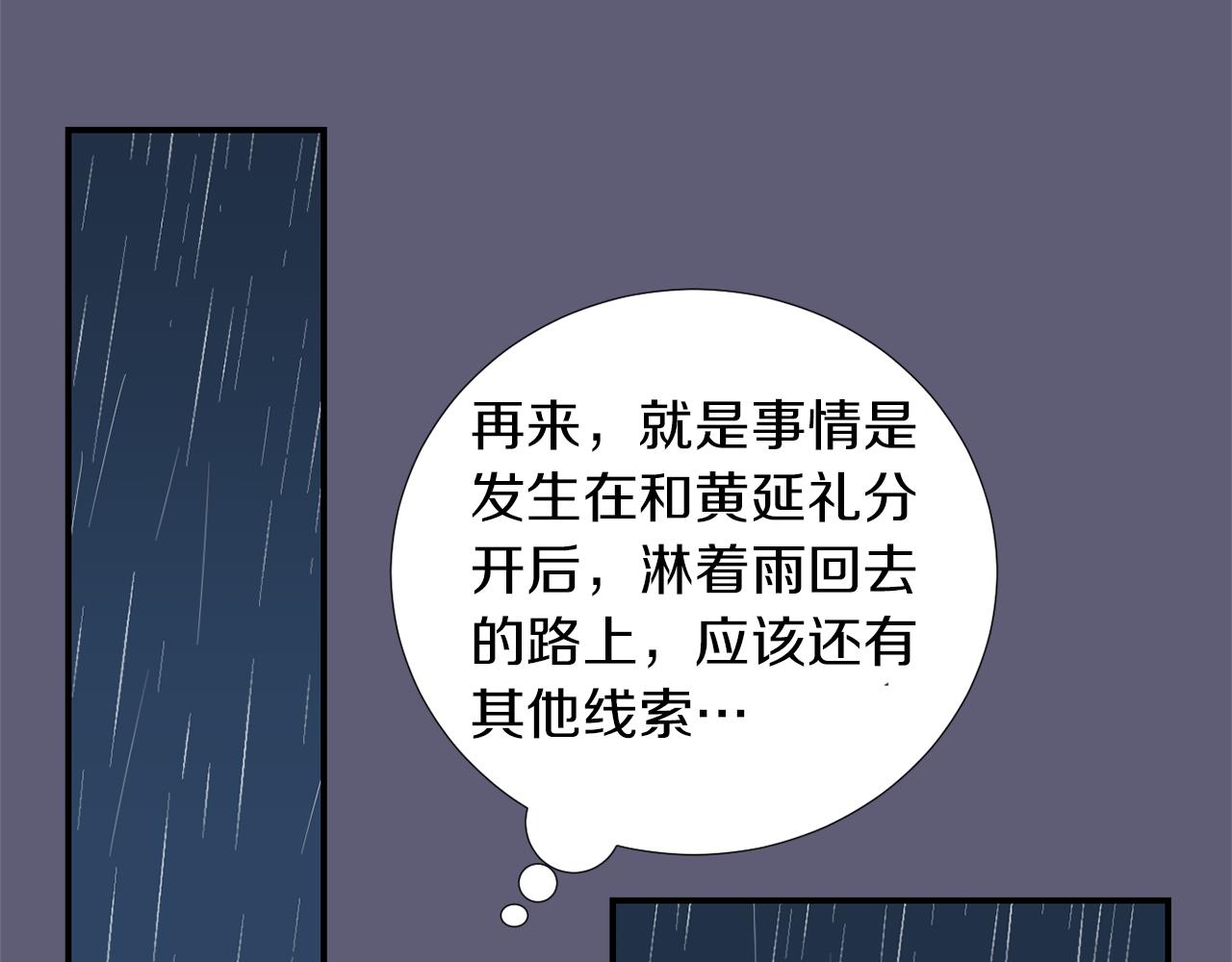 第26话 噩梦中醒来99