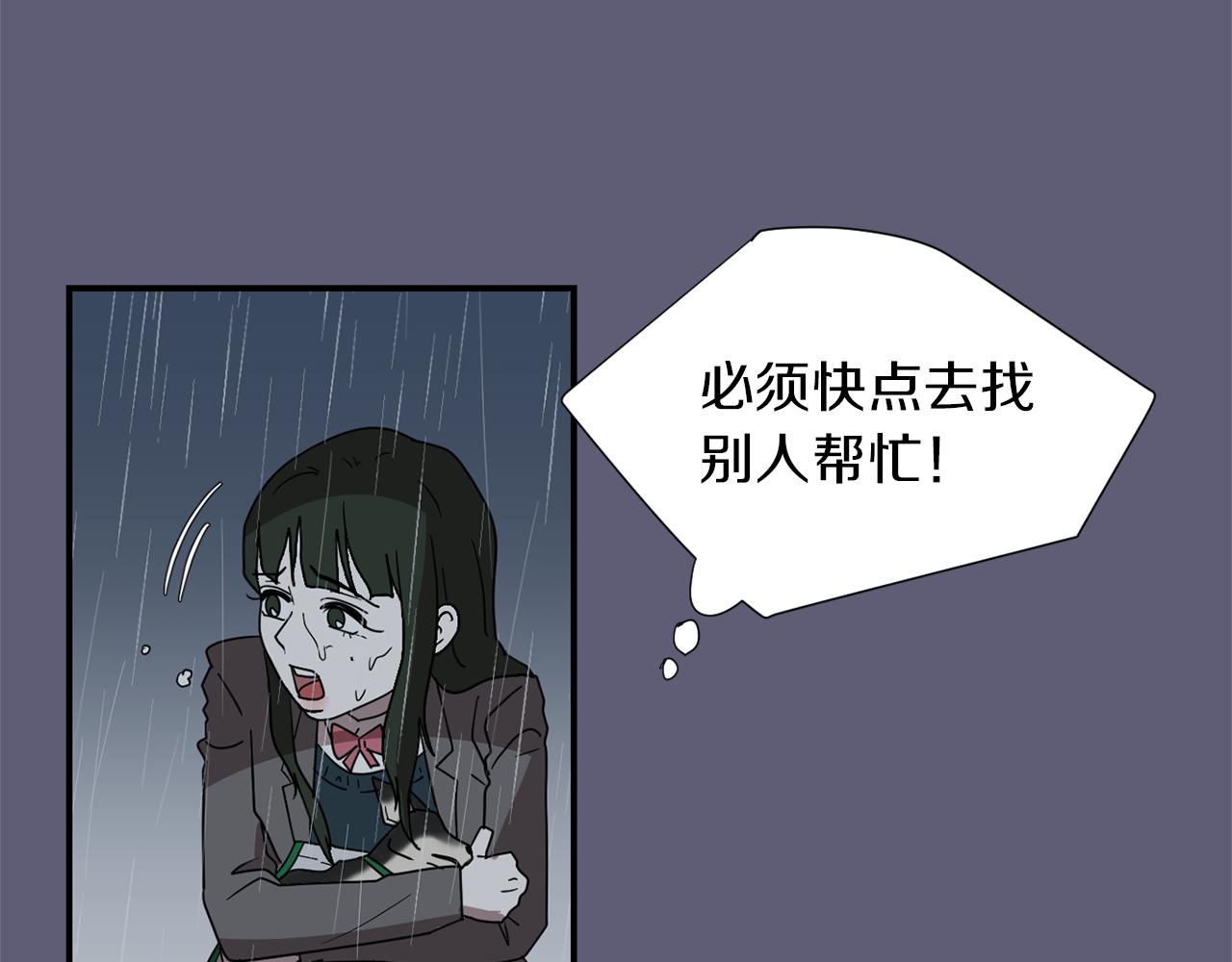 第27话 都是因为我93