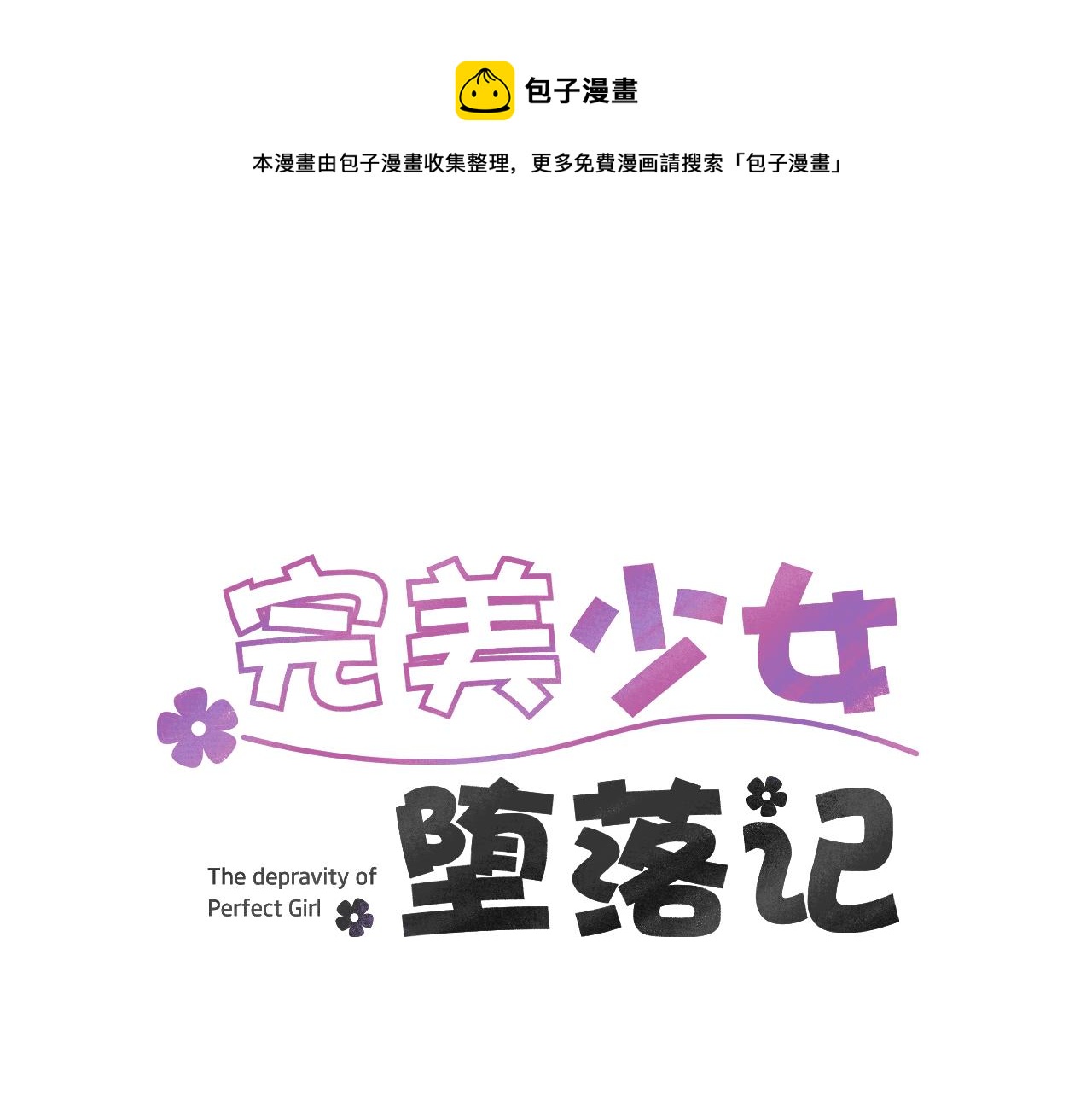 第30话 我一定要去0