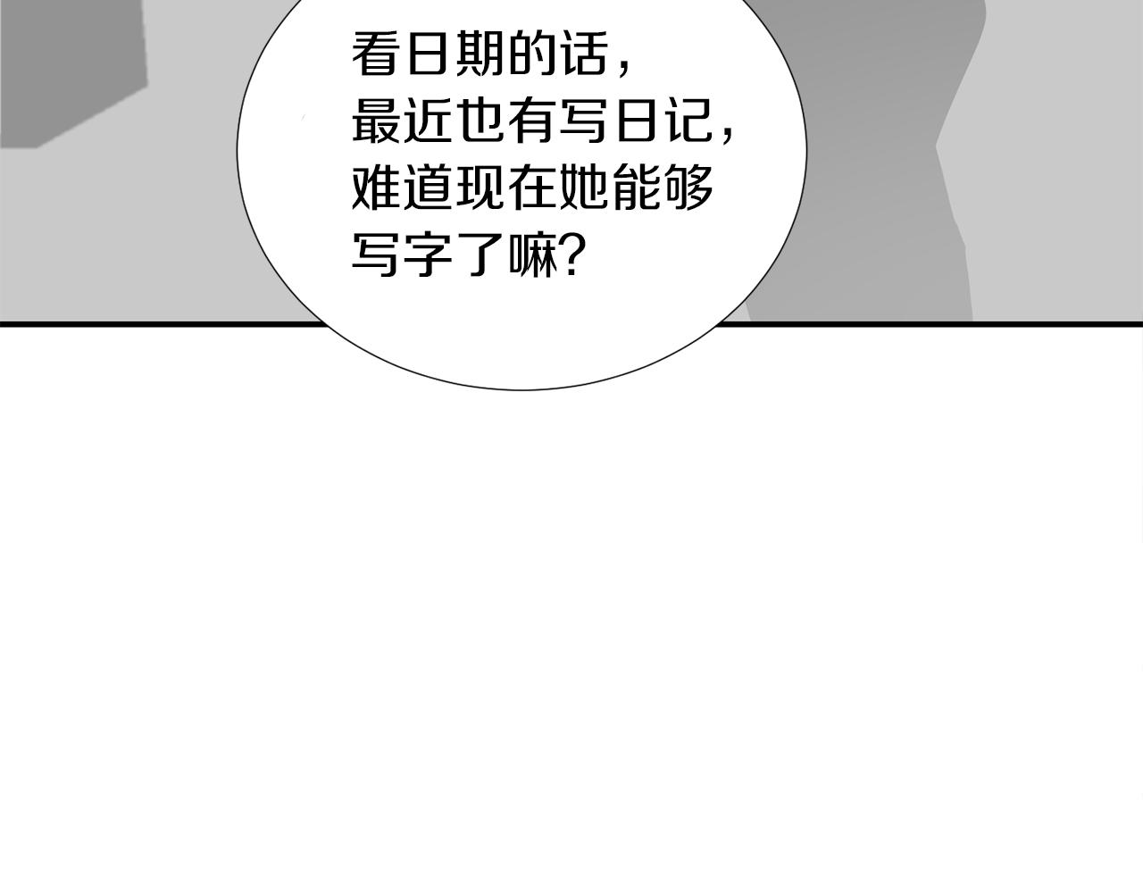 第30话 我一定要去102