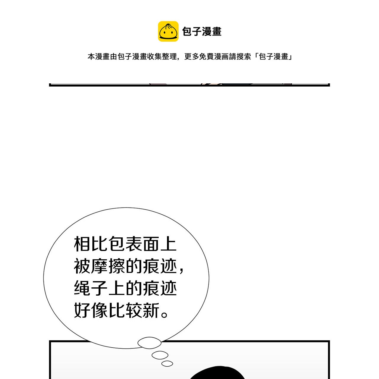 第30话 我一定要去112
