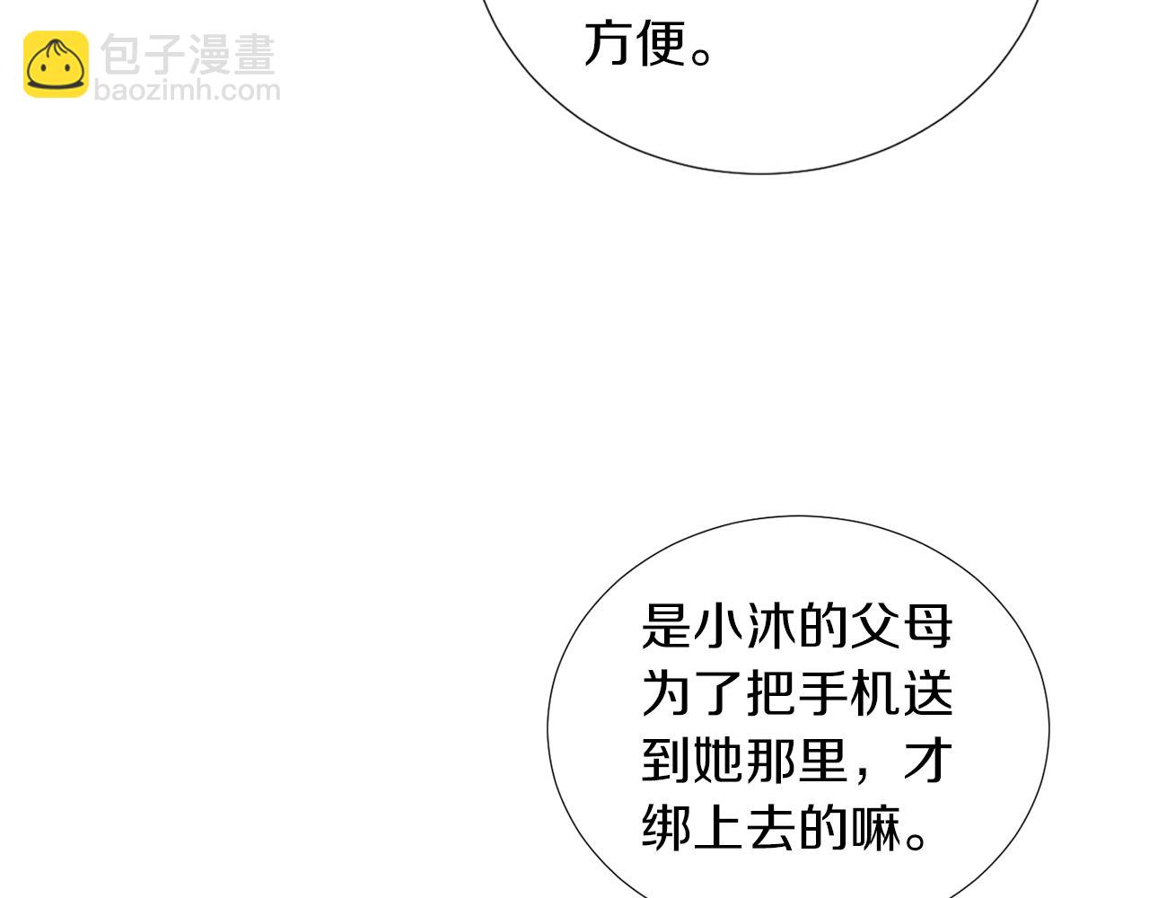 第30话 我一定要去114