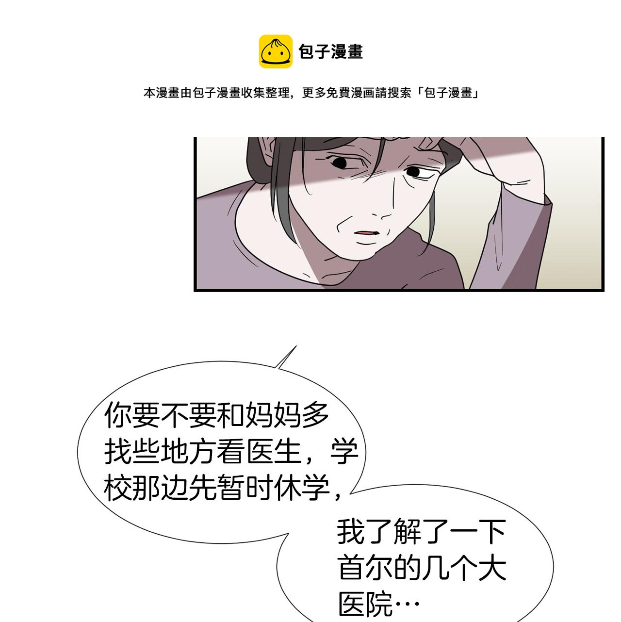 第30话 我一定要去12