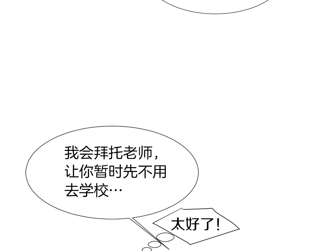 第30话 我一定要去13