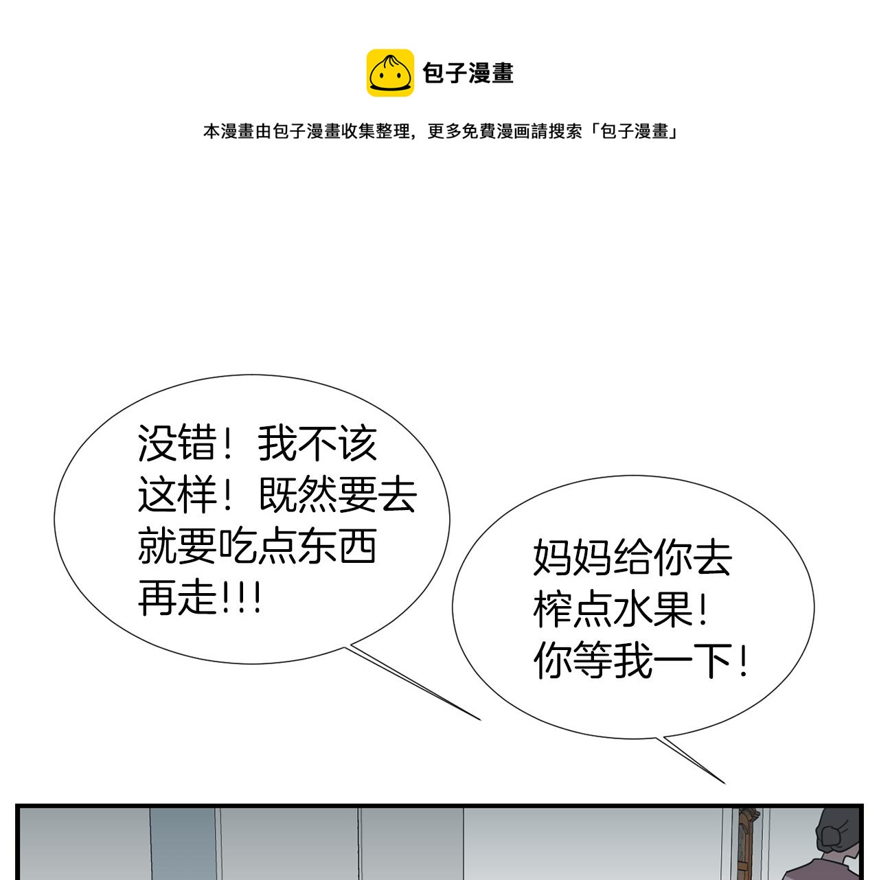 第30话 我一定要去32