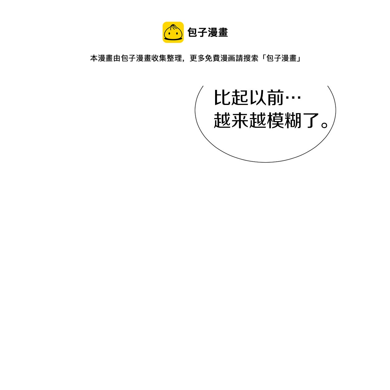 第31话  终于开口说话104