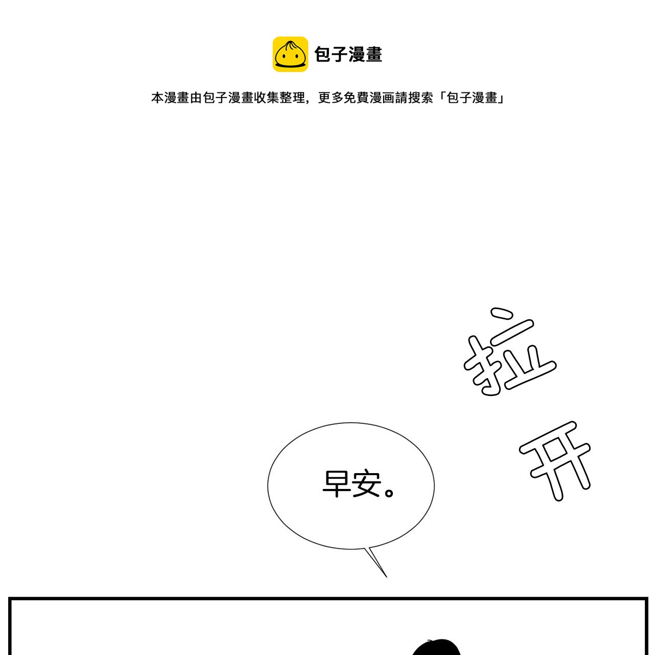 第31话  终于开口说话24
