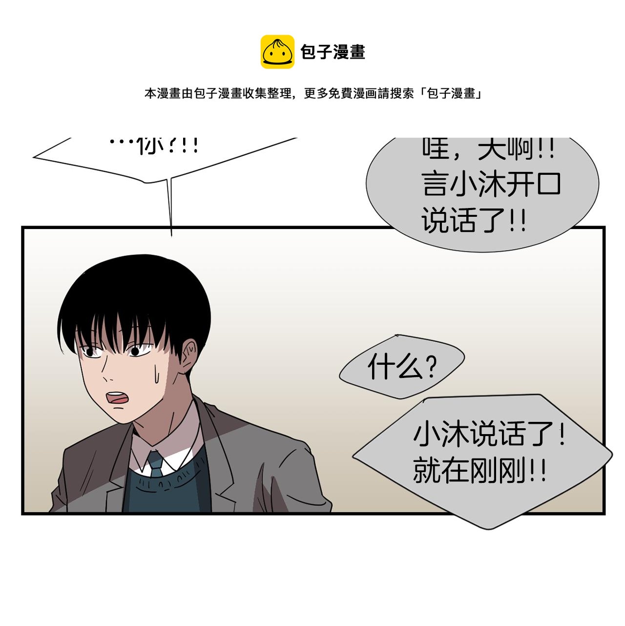 第31话  终于开口说话28