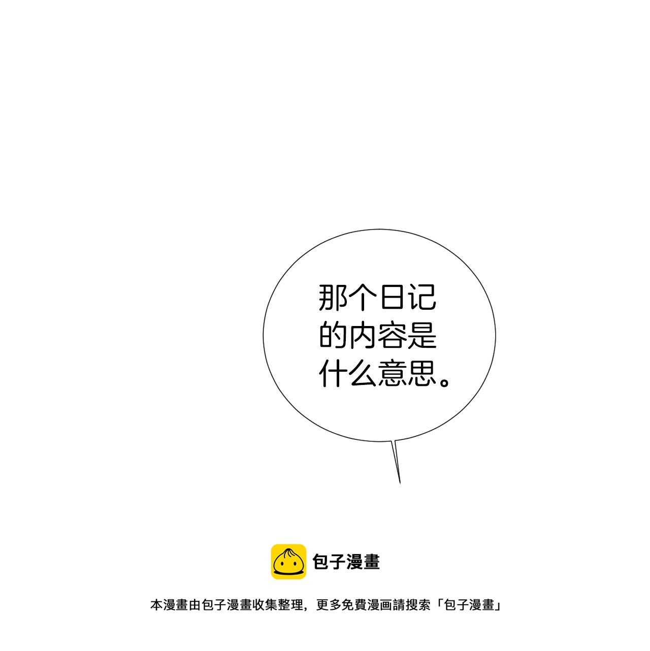 第31话  终于开口说话68
