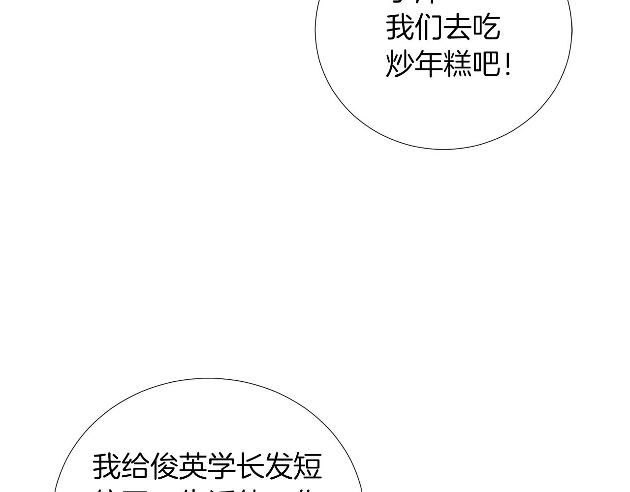 第31话  终于开口说话78