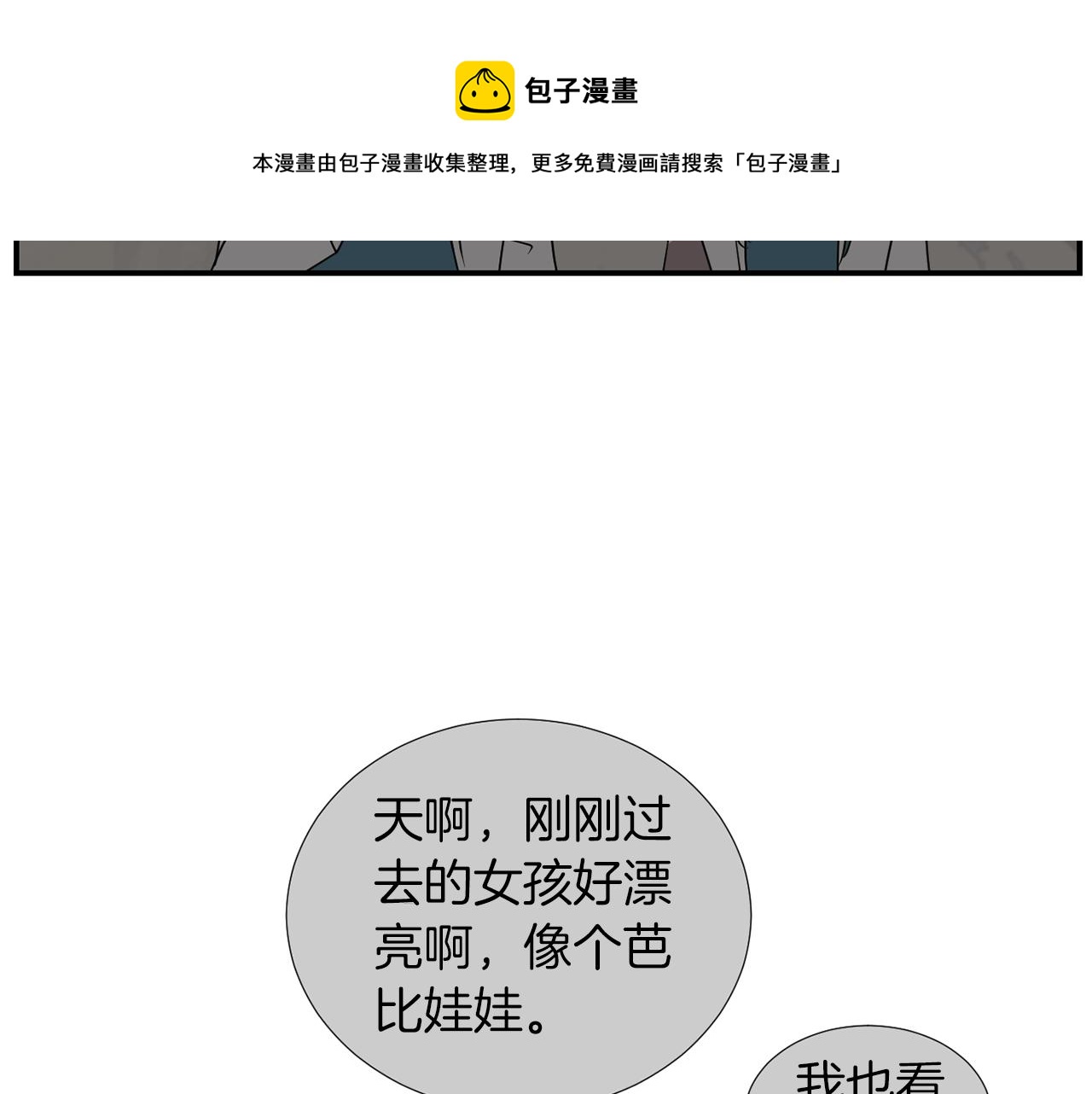 第31话  终于开口说话80