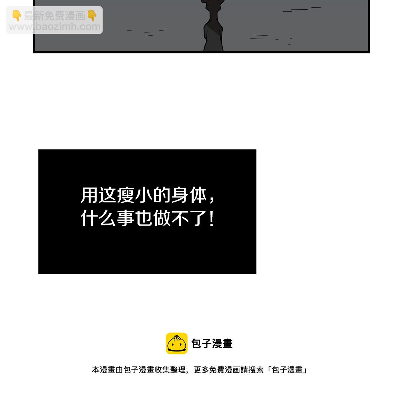 第32话  请帮帮我108